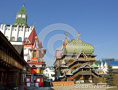 Moscow Editorial Stock Photo