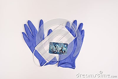 Moscow, Russia - August 01, 2020: Blue nitrile gloves, face mask and troika card for moscow metro access, travel pass Editorial Stock Photo