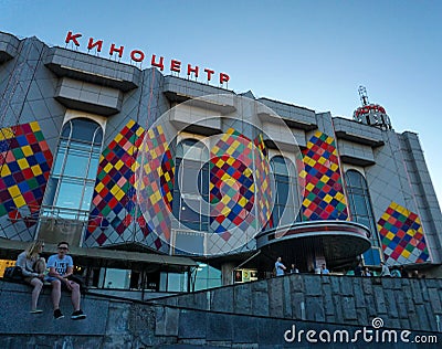 Moscow, Russia, Colourful facade of the theatre building Editorial Stock Photo