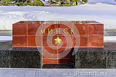 Minusk-the name of the city on the granite block on the Alley of hero cities near the Kremlin wall. Moscow, Russia. Editorial Stock Photo