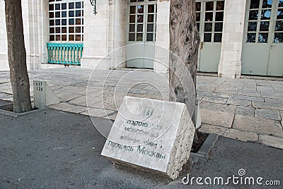 Moscow Square in Jerusalem. Israel Editorial Stock Photo