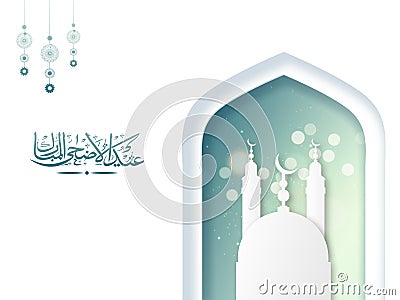 Mosque with Arabic Calligraphy for Eid-Al-Adha. Cartoon Illustration