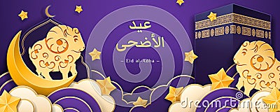 Eid al-Adha, ul-Adha holiday paper art with sheep Vector Illustration