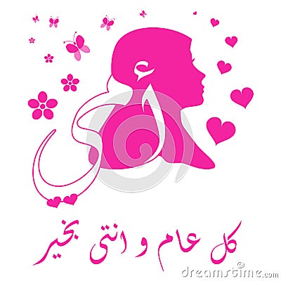 Mothers` Day Greeting Card with Arabic Calligraphy Vector Illustration