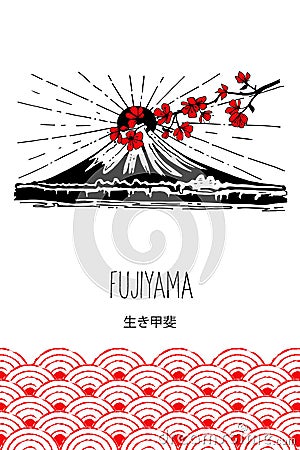 Mount Fuji. Japan. Vector black and white illustration Vector Illustration