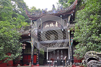 Mount Qingcheng Main Gate, Sichuan, China Stock Photo