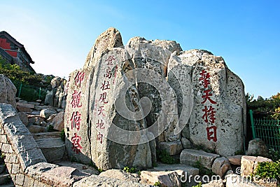 Mount Tai Stock Photo