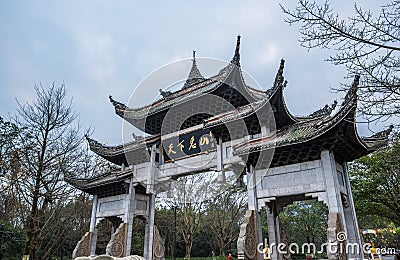 Mountain gate of Emei Mountain -Emeishan,Sichuan,China; Stock Photo