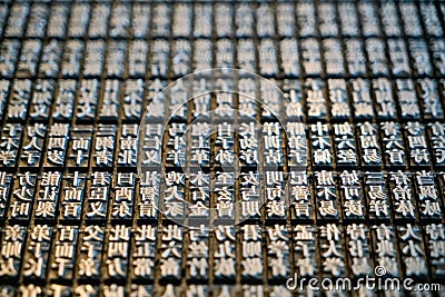 Ancient Chinese type system Stock Photo