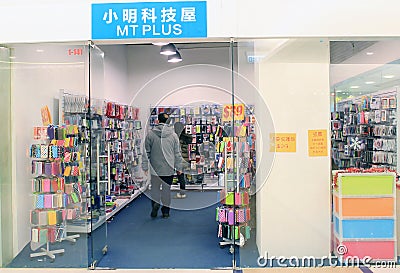 Mt Plus shop in hong kong Editorial Stock Photo