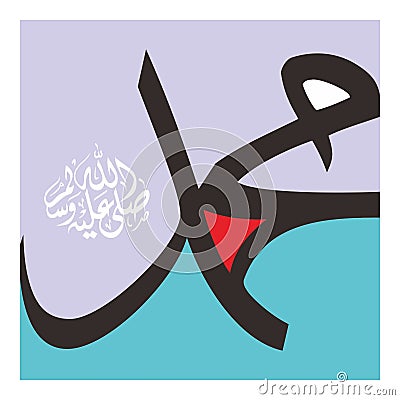 Muhammad in Arabic Writing. Muhammad in Arabic. Prophet Muhammad in arabic calligraphy. Islamic icon in arabic calligraphy wall ar Cartoon Illustration