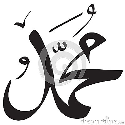 Muhammad Calligraphy Simple Design Vector Illustration