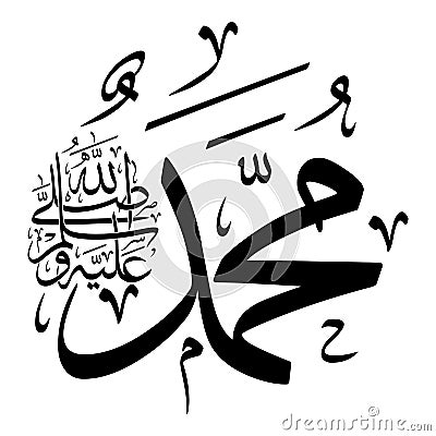 Muhammad peace be upon him Vector Illustration