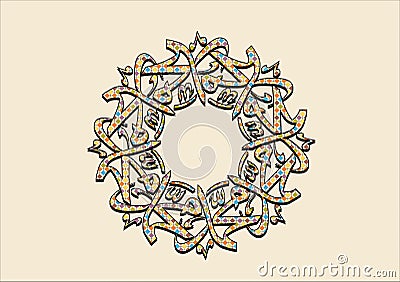 Muhammad sallallahu alaihi wasallam Vector Illustration