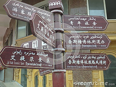 Multi-lingual directional sign in Old Town Kashgar, China Stock Photo