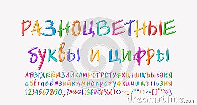 Multicolored handwritten alphabet Russian Cyrillic. Bright cartoon font rainbow colors. Translation Multicolored letters Vector Illustration