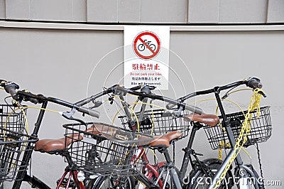 Multilingual No Bicycles Parking Sign Stock Photo
