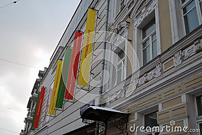 Multimedia Art Museum in Moscow. Editorial Stock Photo