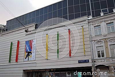 Multimedia Art Museum in Moscow. Editorial Stock Photo