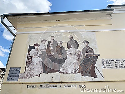 Borovsk, Russia, Kaluga region, May, 03, 2021. The mural of the artist Vladimir Alexandrovich Ovchinnikov on the wall of the Museu Editorial Stock Photo