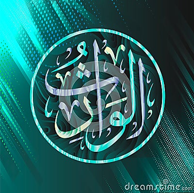 The Muslim calligraphy al-Waarit , one of the 99 names of Allah, in the circular writing style of Tulut, translates as Vector Illustration