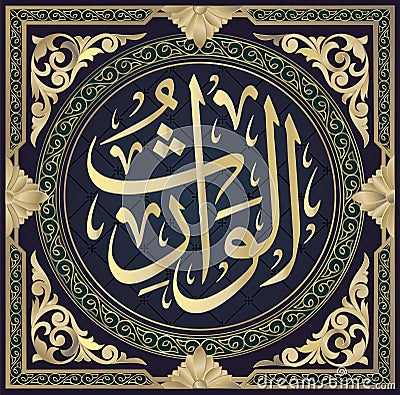 The Muslim calligraphy al-Waarit , one of the 99 names of Allah, in the circular writing style of Tulut, translates as Vector Illustration