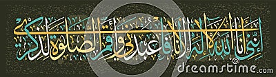 Muslim calligraphy from the Koran. Indeed, I Am Allah There is no God but me. Worship me and pray to remember me. Vector Illustration