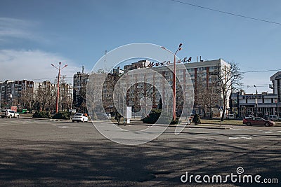 Mykolaiv, Ukraine - March 11, 2023: Russia hit the hotel building with a cruise missile, air bomb S-300 near the city center. War Editorial Stock Photo