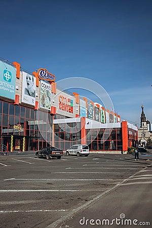 Mykolaiv, Ukraine- March 11, 2023: Shopping and entertainment complex City Center in Mykolaiv. Modern glass mall on a city street Editorial Stock Photo