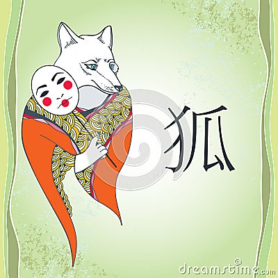 Mythological Kitsune. Legendary fox from Japanese folklore. The series of mythological creatures Vector Illustration