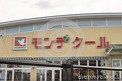 A close up to a HEIWADO sign entrance of a Japanese food super market Editorial Stock Photo