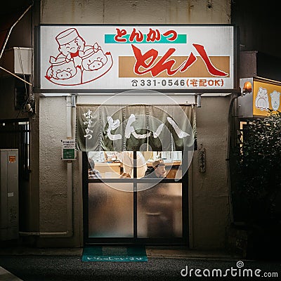 Nagoya, Aichi, Japan - Entrance door of Tonpachi, a small restaurant famous for Miso Katsu. Editorial Stock Photo