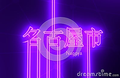 Nagoya city name. Stock Photo