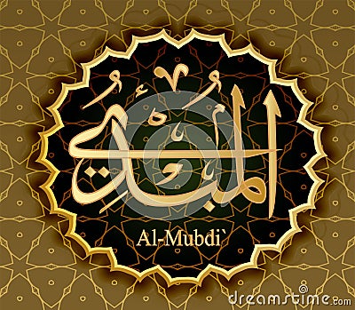 The name of Allah al-Mubdi means Founder Innovator . Stock Photo