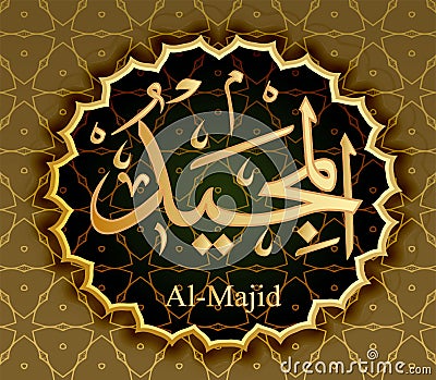 Name of Allah al-Mujeeb the Responsive means. Vector Illustration