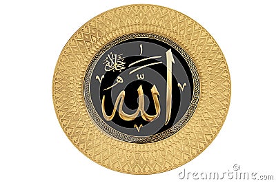 Name of Allah ( God) Stock Photo