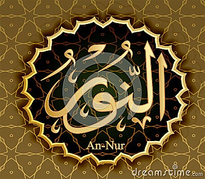 The name of Allah An-Nur means Enlightening Light . Stock Photo