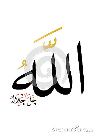 Name of God ALLAH in arabic calligraphy . Vector Illustration