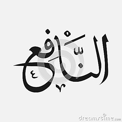 Name of God of islam - Allah in Arabic Writing , God Name in Arabic Stock Photo