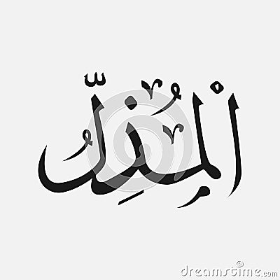 Name of God of islam - Allah in Arabic Writing , God Name in Arabic Stock Photo