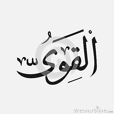 Name of God of islam - Allah in Arabic Writing , God Name in Arabic Stock Photo