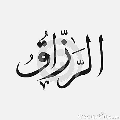 Name of God of islam - Allah in Arabic Writing , God Name in Arabic Stock Photo