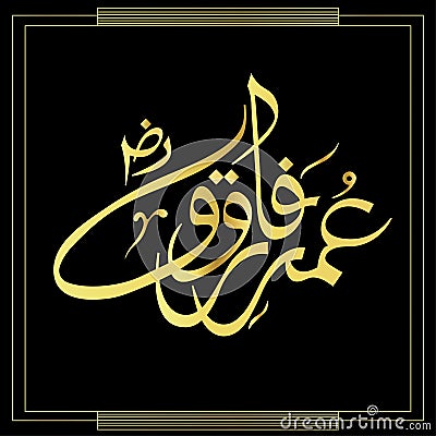 Name Of Hazrat Umar Farooq Razi Allah Tala Anhu Islamic Calligraphy, Vector illustration Vector Illustration