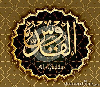 Names Of Allah Al-Quddus The Holy Infallible Vector Illustration