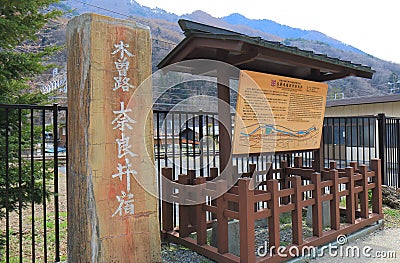 Naraijyuku historical house street Nagano Japan Editorial Stock Photo