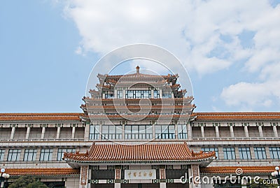 The National Art Museum of China Stock Photo