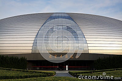 The national big theater of china Editorial Stock Photo