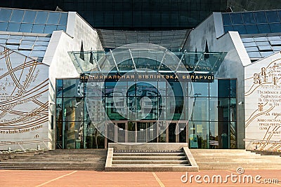 National Library of Belarus Stock Photo