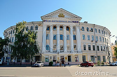 National University of Kyiv-Mohyla Academy Editorial Stock Photo
