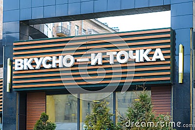 new logo and title fast food McDonalds Restaurant in Russia Vkusno I Tochka 24.04.23 StPetersburg Russia. Editorial Stock Photo
